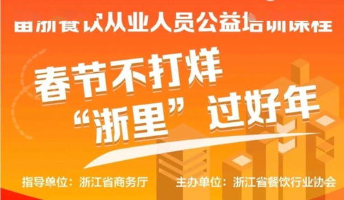 浙江餐饮业精准服务暖心行动 岳州企业服务树立行业标杆